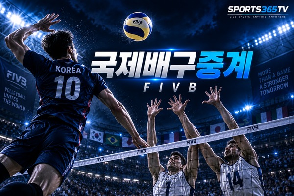 FIVB 중계