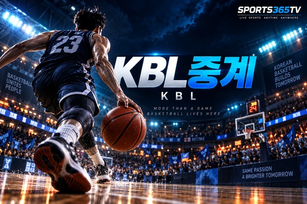 KBL 중계
