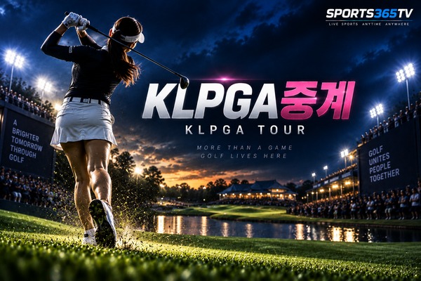 KLPGA 중계