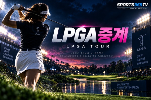 LPGA 중계