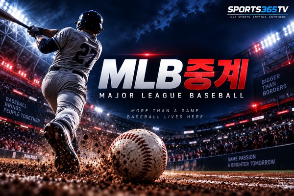 MLB 중계