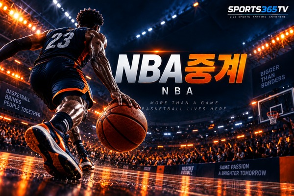 NBA 중계