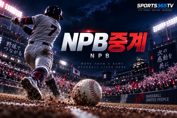 NPB 중계