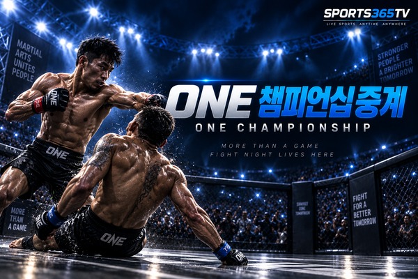 ONE 중계