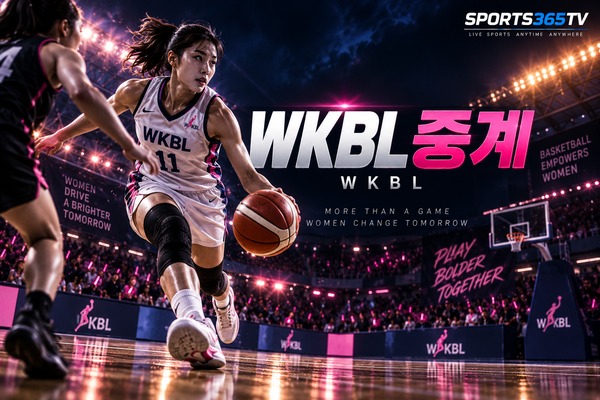 WKBL 중계